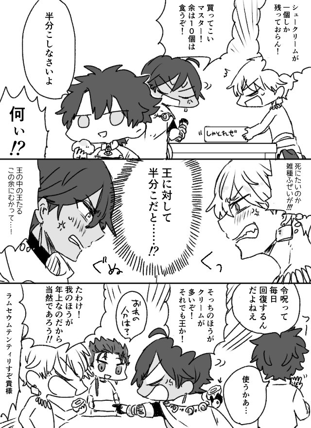 オジとギルとおやつ 