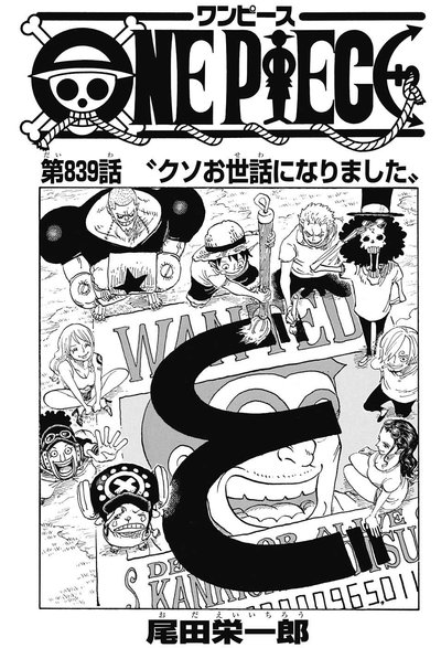 ট ইট র おてんば筋肉 ジャンプ42号 こち亀 が終了し One Pieceの第9話の扉絵 なんでルフィが 3 を書いてるんだろう って思ってたんだけど ルフィ側から手配書の懸賞金額 965 011 を読んで 描き足した両さんの眉毛を 3 110 警察 5963