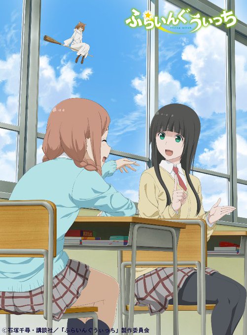 รายการทว アニメ ふらいんぐうぃっち ให แท กแฮช Flyingwitch ふらいんぐうぃっち 1 ว เคราะห ทว ตเตอร กราฟ ก Whotwi รายการทว アニメ ふらいんぐうぃっち ให แท กแฮช Flyingwitch ふらいんぐうぃっち 1 ว เคราะห ทว ตเตอร กราฟ ก Whotwi