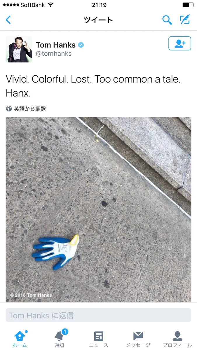 トムハンクスのツイッター投稿がヤバすぎる...病んでいるとしか思えないwww