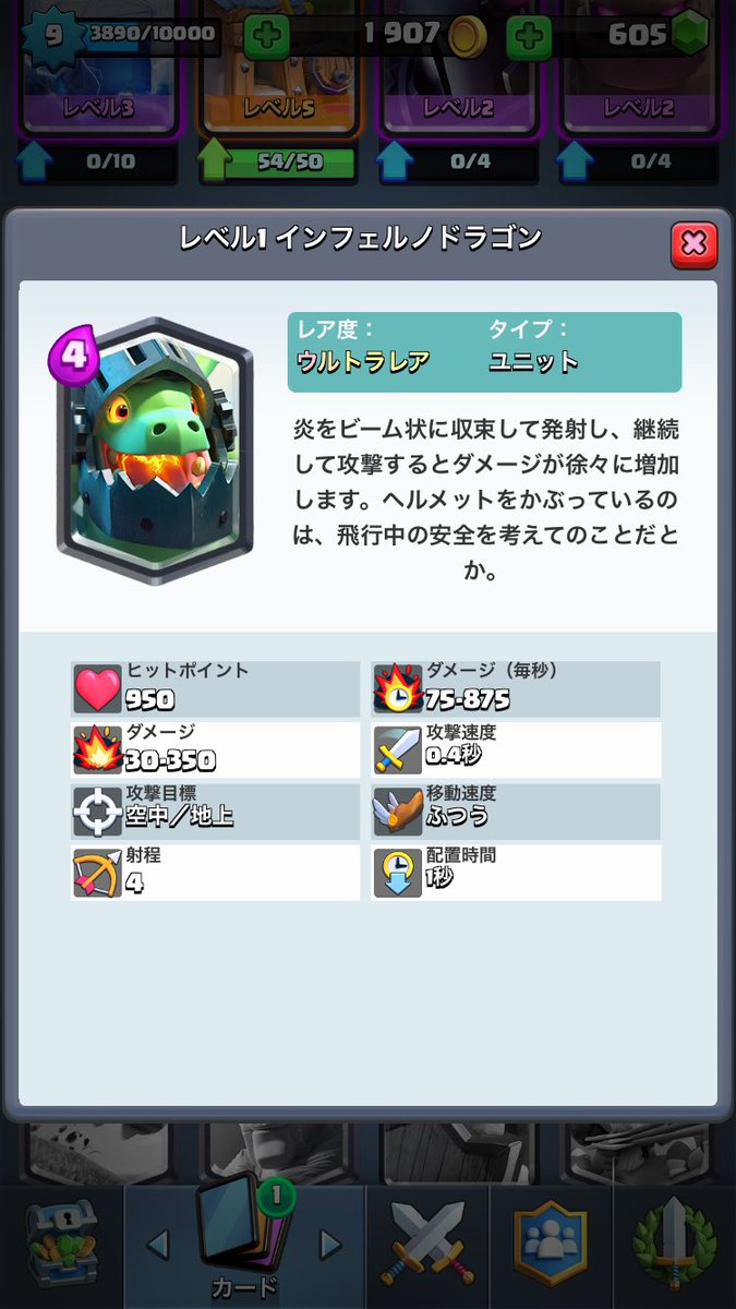 インフェルノドラゴン インフェルノドラゴン