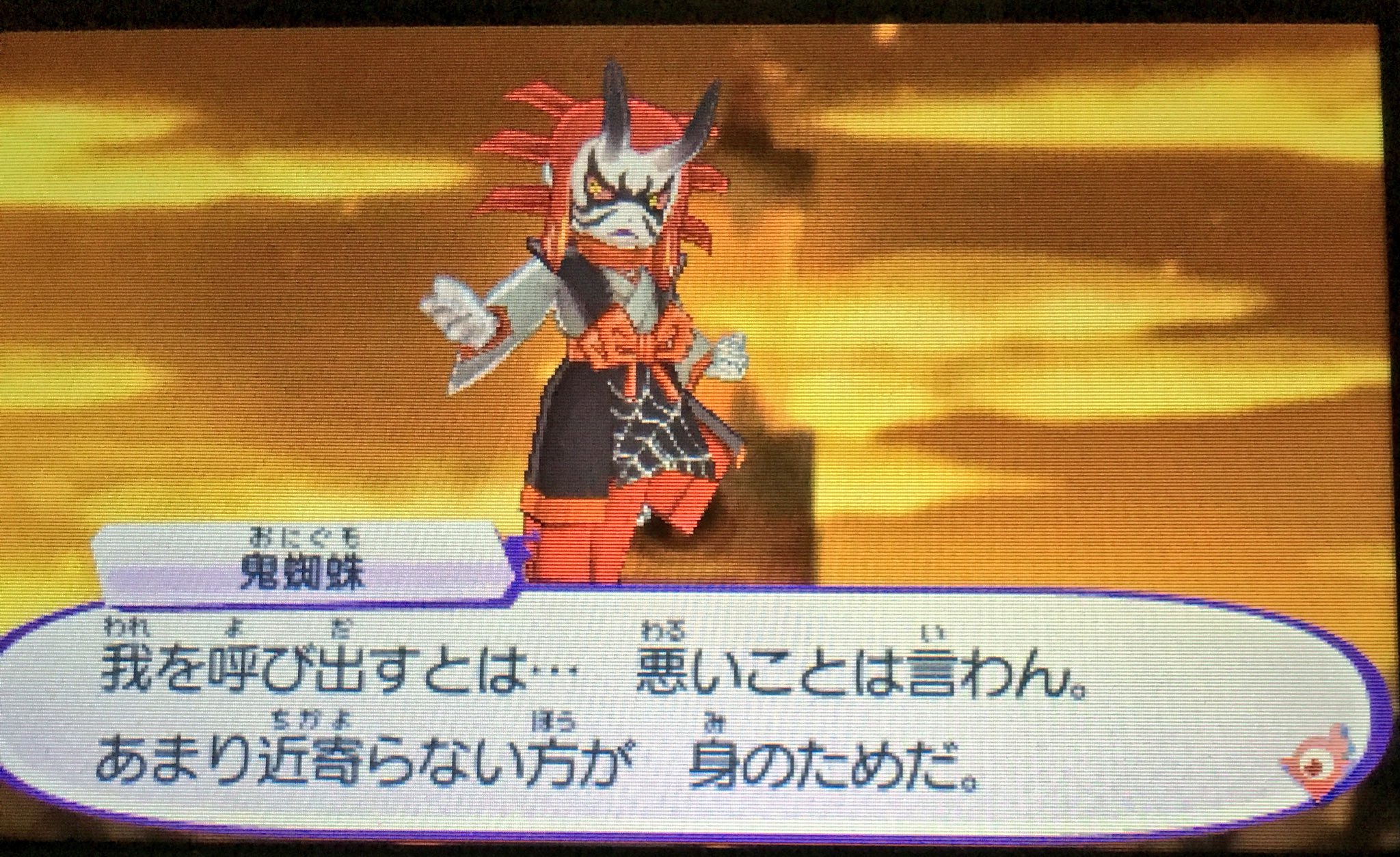 イチ Twitter પર 鬼時間 そよ風 金カプ 煙 おおっ と思ったのもつかの間 またお前かーい 鬼蜘蛛は2体目だー 私のそよ風マップは赤鬼と鬼蜘蛛しか出ないのかい 妖怪ウォッチ3 イチ Twitter પર 鬼時間 そよ風 金カプ 煙 おおっ と思ったのもつかの間 またお前かーい 鬼蜘蛛は2体目だー 私のそよ風マップは赤鬼と鬼蜘蛛しか出ないのかい 妖怪ウォッチ3