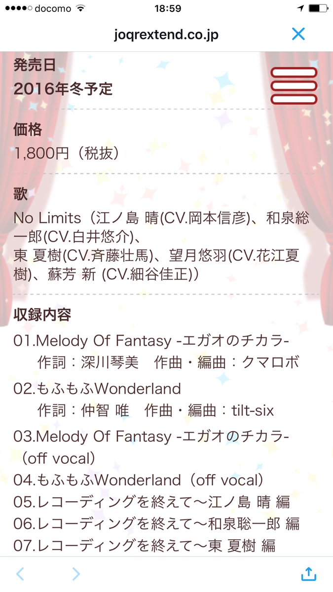 深川琴美 作詞家lyricist Kotomi Fukagawa A Twitter Rt もふドル さんのボーカルcdの発売が決定しました 表題曲の作詞を担当させていただいております アイドル全開のとっても元気になれる曲です もふドル