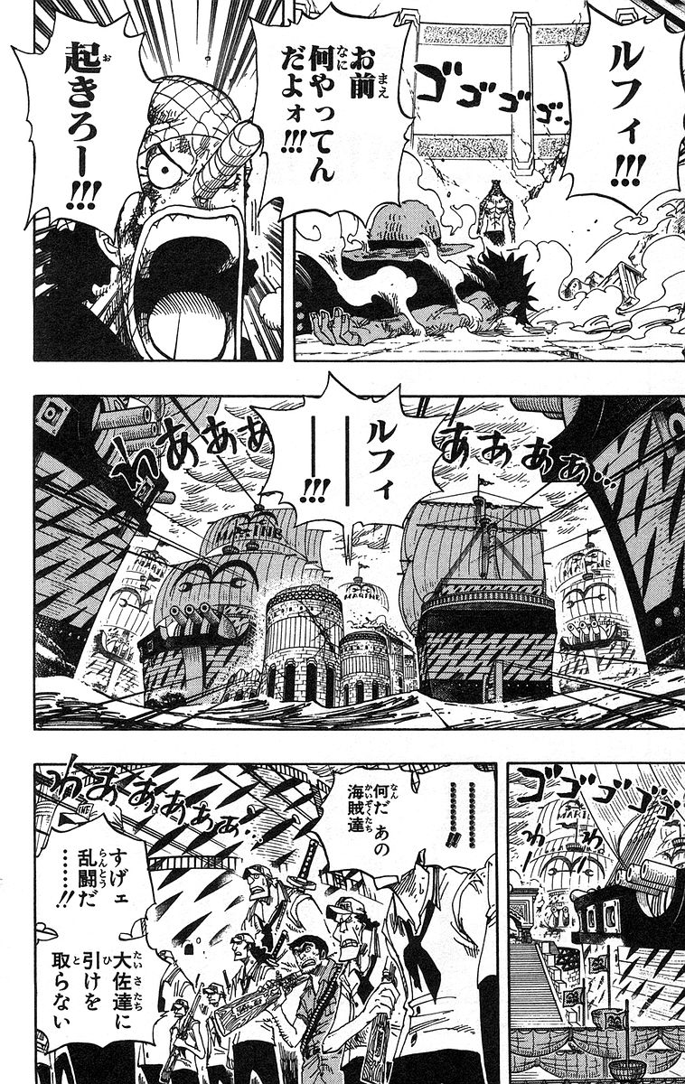 おてんば筋肉 ジャンプ42号 こち亀 が終了し One Pieceの第9話の扉絵 なんでルフィが 3 を書いてるんだろう って思ってたんだけど ルフィ側から手配書の懸賞金額 965 011 を読んで 描き足した両さんの眉毛を 3 110 警察 5963 ごくろうさん