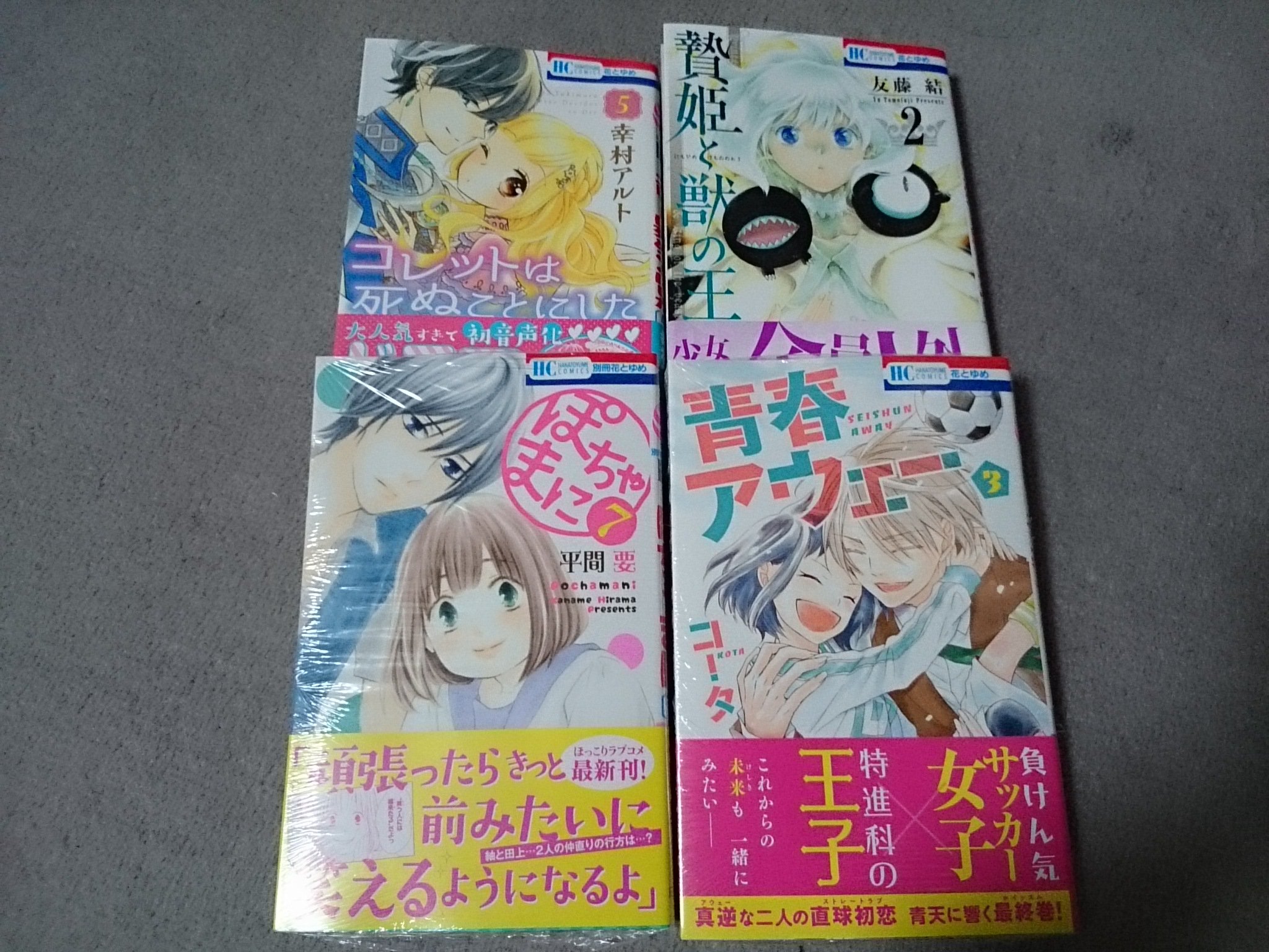 青春アウェー Twitter Search Twitter
