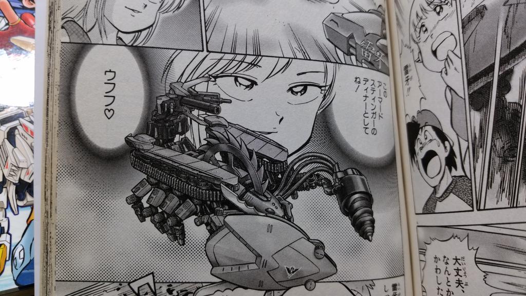 希少・初版】ゾイドバトラー雷牙 3 帯ひろ志 てんとう虫コミックス