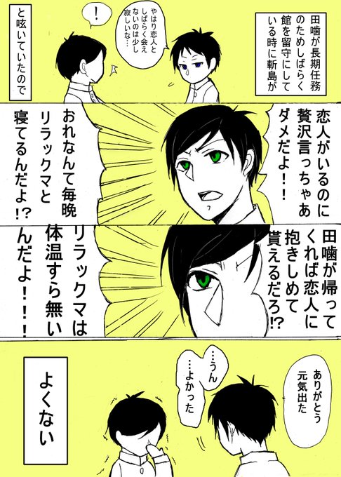 繋がらなくていいから俺の田斬を見てくれ を含むマンガ一覧 いいね順 ツイコミ 仮 繋がらなくていいから俺の田斬を見てくれ を含むマンガ一覧 いいね順 ツイコミ 仮