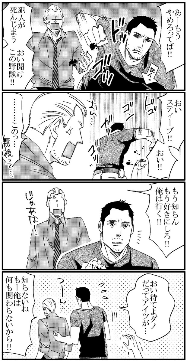 作業中BGMに
Hawaii-50をずっと流してたら描きたくなったので〜(^^)

野獣マクギャレット
&amp;
無意識猛獣使いダノ 