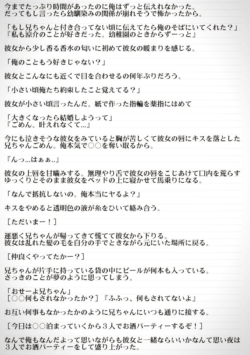 だ ー や ま 兄ちゃんの彼女 山田涼介 彼女と俺だけの秘密 Jumpで妄想 だーやまの妄想
