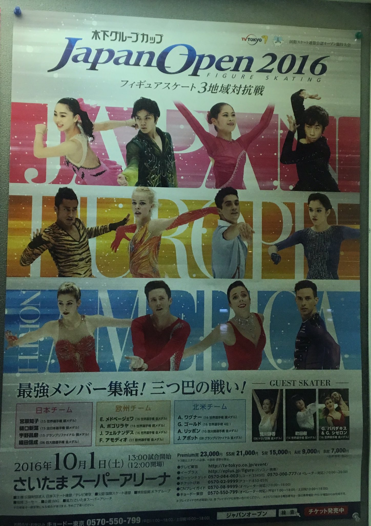 すいか Mt 新都心駅にポスター来たーーー T Co X8bpqc8ngw Twitter