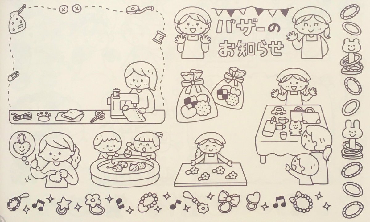 みさきゆい チャイルド本社 Pot 10月号 壁面作品やイラストを掲載して頂きました 保育 壁面