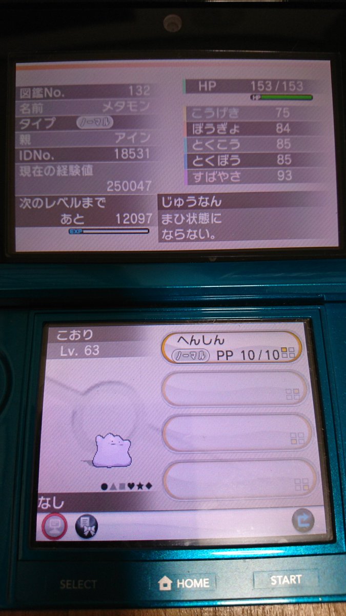 とりっぷ ポケモン闇統一 lhudlssphzjbk Twitter とりっぷ ポケモン闇統一 lhudlssphzjbk Twitter