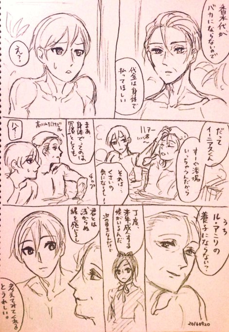 るりん るあんり Rurinchiyo さんのマンガ一覧 古い順 2ページ ツイコミ 仮