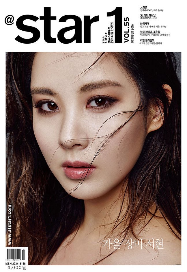 [PIC][20-09-2016]SeoHyun xuất hiện trên ấn phẩm tháng 10 của tạp chí "STAR1" Csyz-HvUIAACQMz