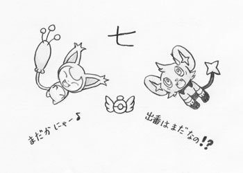 Hd限定ポケダン チーム 名 すべてのぬりえ Hd限定ポケダン チーム 名 すべてのぬりえ