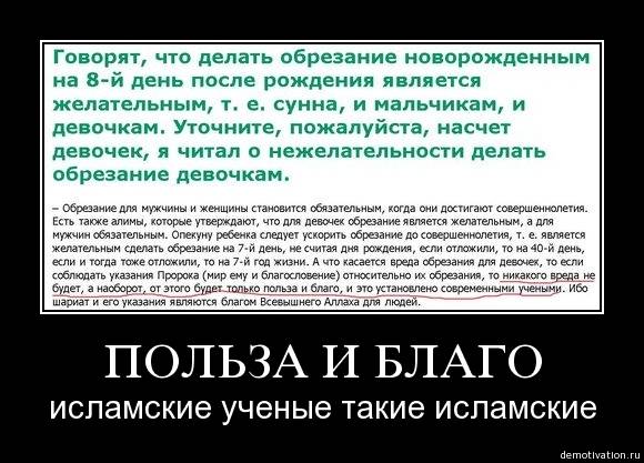Девушки любят обрезанных. Карта распространения женского обрезания. Плюсы и минусы обрения. Девушки любят обрезанных. Девушки любят обрезанных.
