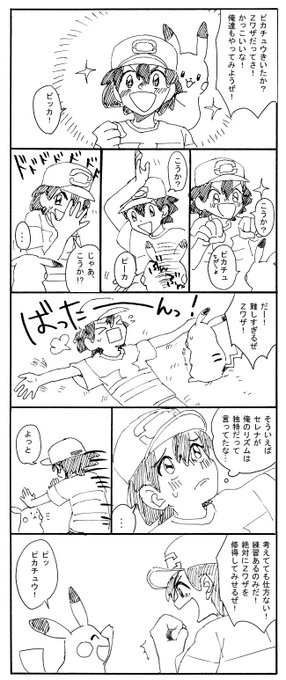 がちゃわちゃ Gacha Wacha さんのマンガ一覧 古い順 6ページ ツイコミ 仮 がちゃわちゃ Gacha Wacha さんのマンガ一覧 古い順 6ページ ツイコミ 仮