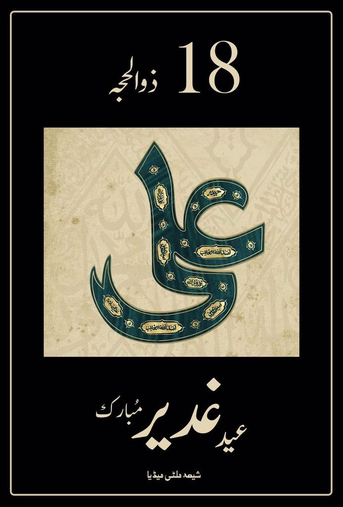 Hanker_Engineer's tweet image. #NeverForgetGhadeer