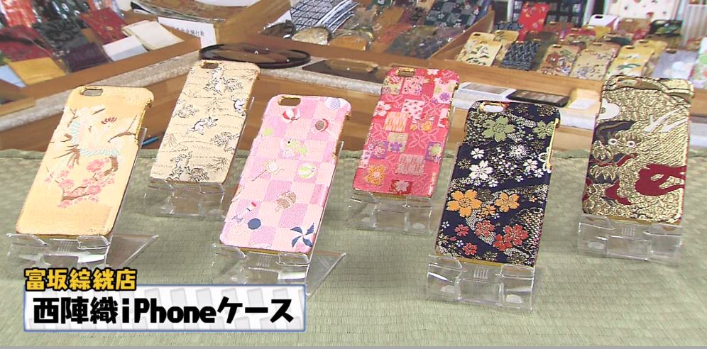 はんなり京都観光ガイド On Twitter マツコの知らないスマホケースの世界 番組で紹介されていた西陣織iphoneケースが千両ヶ辻伝統文化祭で買えます 京都駅から約30分 9 22 祝 木 10時 17時 Https T Co Nfqzhe1nwo 富坂綜絖店hp Https T Co Ndg64qj0zm