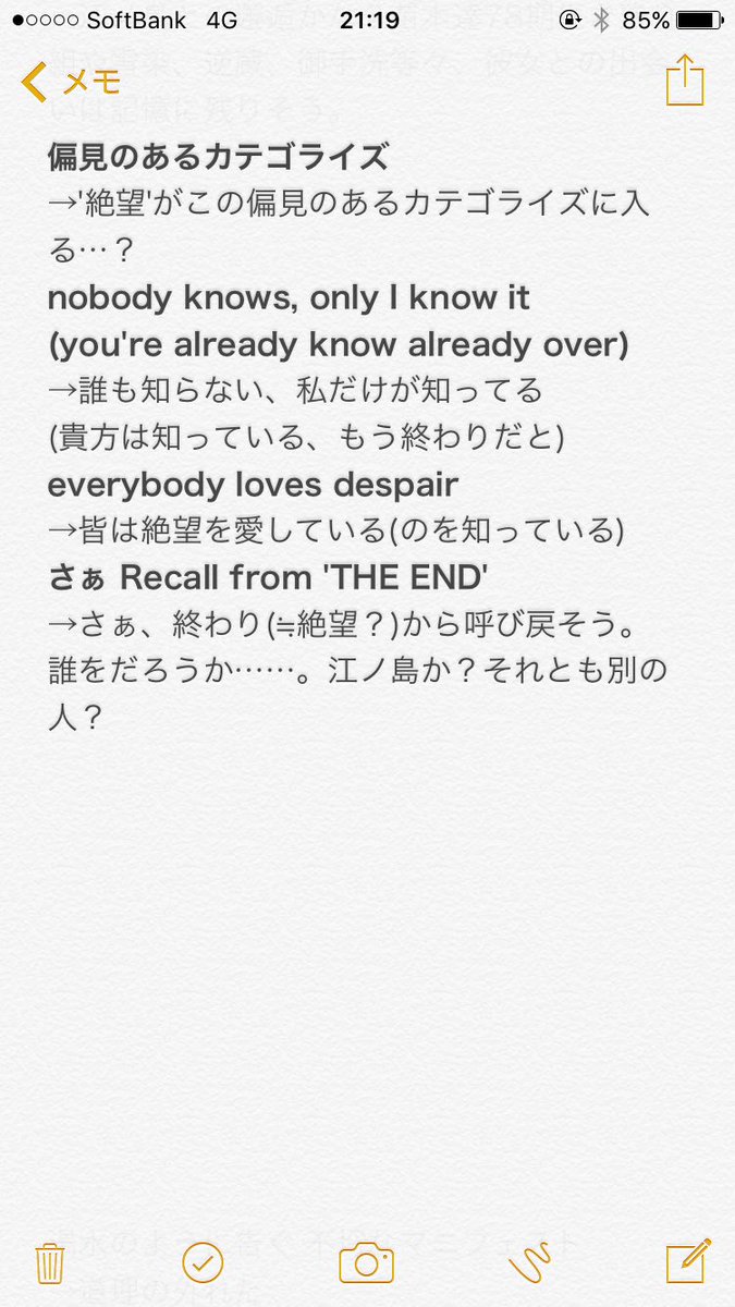 機関銃 Twitter પર 未来編edの歌詞の意味をちょっと考えてみました はてさて最終話にはどんな展開が待ち受けている事やら ダンガンロンパ3 ダンガンロンパ3考察