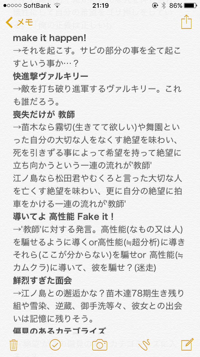 機関銃 Twitter પર 未来編edの歌詞の意味をちょっと考えてみました はてさて最終話にはどんな展開が待ち受けている事やら ダンガンロンパ3 ダンガンロンパ3考察