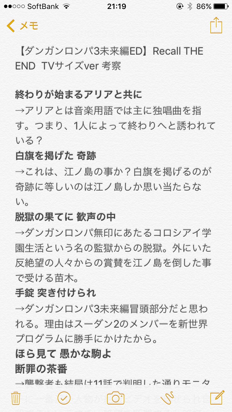 機関銃 Twitter પર 未来編edの歌詞の意味をちょっと考えてみました はてさて最終話にはどんな展開が待ち受けている事やら ダンガンロンパ3 ダンガンロンパ3考察