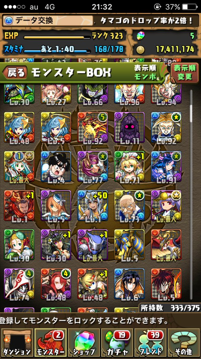 OXydlc's tweet photo. このデータとモンスト又は同等くらいのパズドラのデータと交換したいです
先送りは詐欺がされたことがあるので出来ません
提案待ってます！ https://t.co/xUmNbCBPCv
