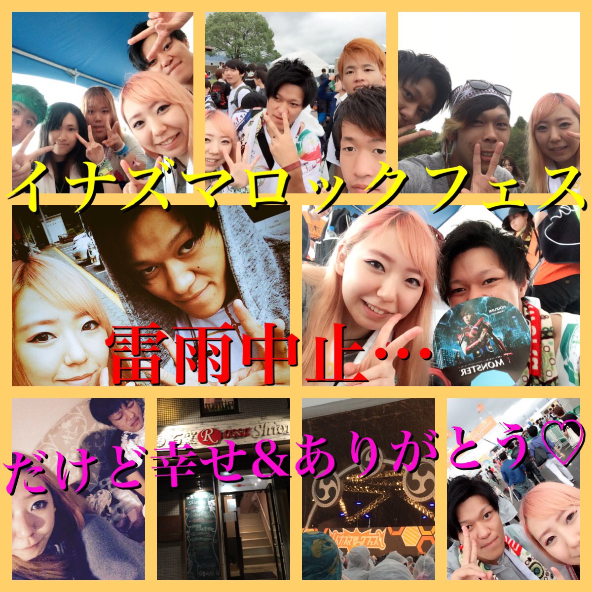 Uverworldイナズマロック参戦だったはずの方々 Twitter Search