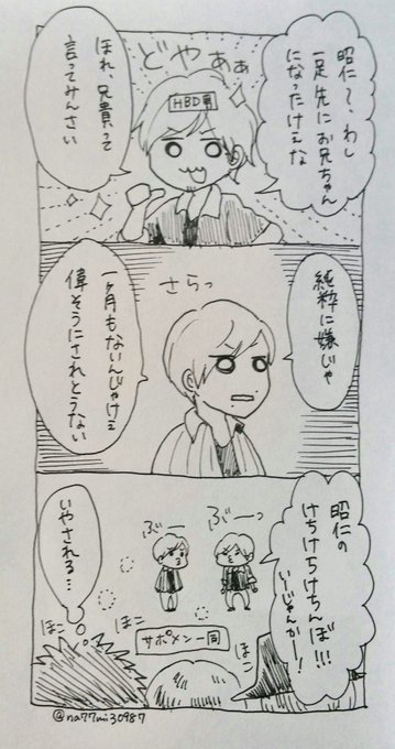 新藤晴一生誕祭 を含むマンガ一覧 ツイコミ 仮 新藤晴一生誕祭 を含むマンガ一覧 ツイコミ 仮