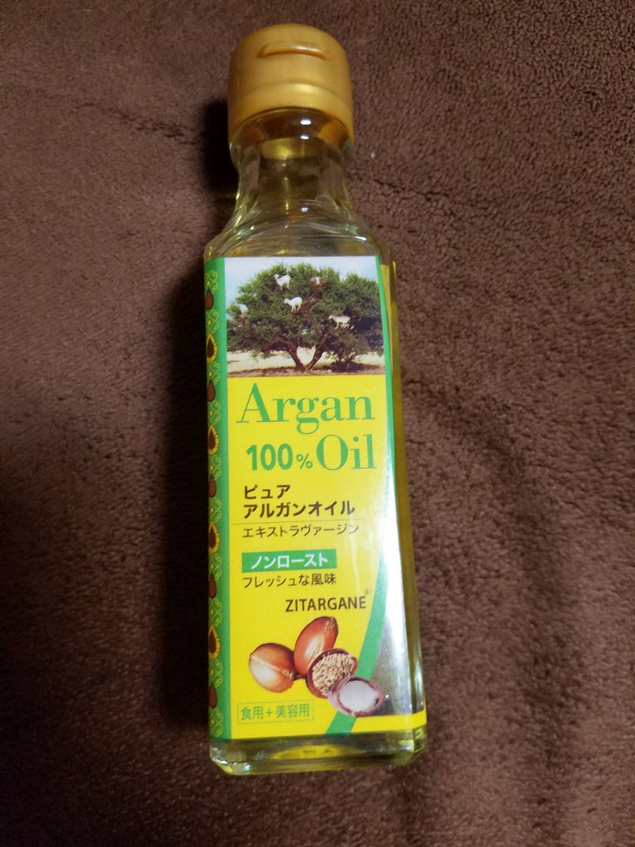 松中 太一 肌に塗る用に食用アルガンオイル買いました