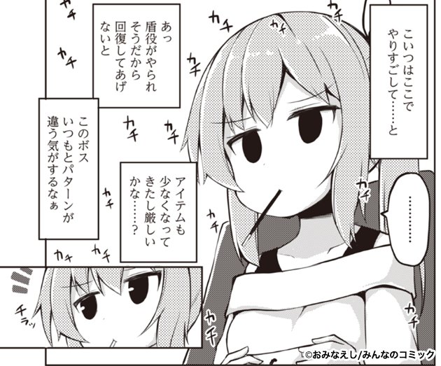 みんなのコミック みんコミ 狐のお嫁ちゃん応援プロジェクト 次回更新予定 21日はもう1作品 おみなえし先生の 今日もハレの日 13話更新 小春ねぇが初めて話した友人 を家に招待 そしてゲームに熱中している唯の背後から抱きつき みん
