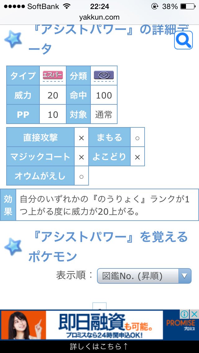 豆屋 威力2のエスパー技を打てるのはイーブイだけ シンプルビームで単純にしてから打つと威力4になる