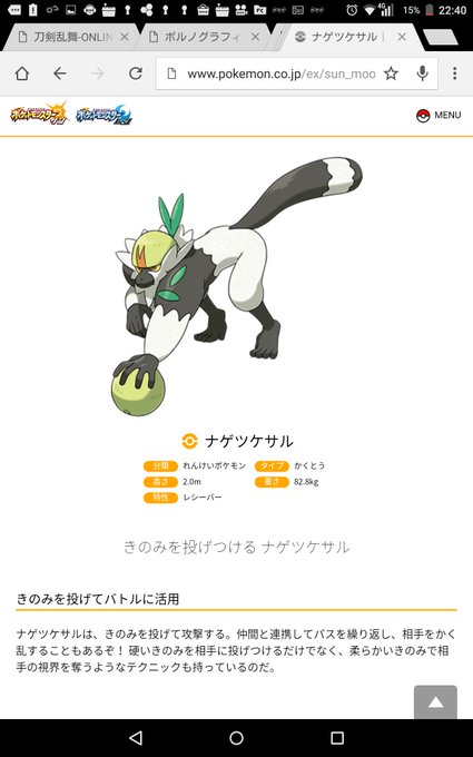 アローラ地方のtwitterイラスト検索結果 古い順