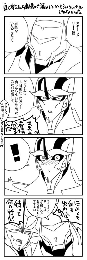 前落書きしたネタを再利用してみた 