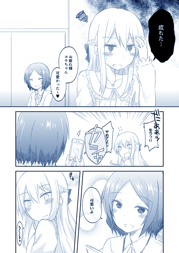 NEWGAME!の11話の妄想漫画。コウりん…ではなく、りんコウな漫画です 