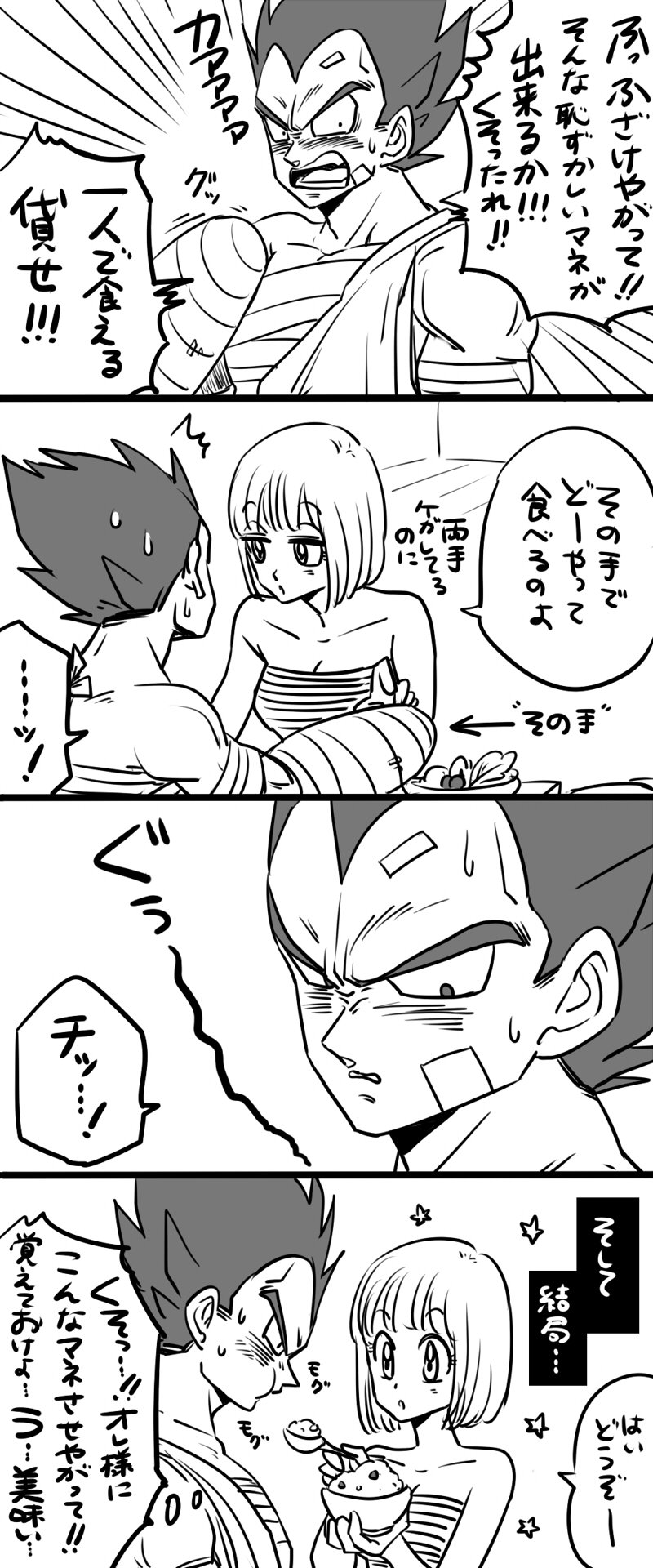 ミイコ ブルマ ベジータ 具合どう T Co Vzjc2dhy6v Twitter