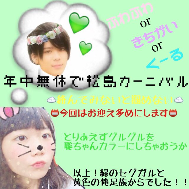 sz112728's tweet photo. ･
          ／

🗣    ま つ し ま  そ う 。

          ＼
･

01〜02line
愛知zone

求______:ｾｸｶﾞﾙ,ｾｸﾒﾝ,他G担OK

 #わーーーージャニオタさんと繋がるお時間がまいりましたいっぱい繋がりましょ https://t.co/N3mwz9CL4L