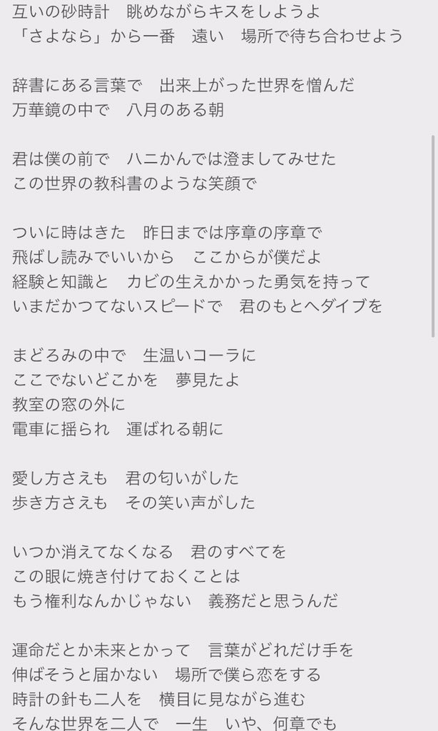 Takahashi V Twitter どうしてこんな 綺麗な歌詞がかけるの 本当に素敵だし 尊敬します 歌詞ってほんとに大事 他の人 じゃとても書けない歌詞 ドロドロした人間味のある歌詞も好きですが 綺麗な歌詞も素敵 いろんな楽しみ方が出来るから 本当に音楽ってすごい Takahashi V Twitter どうしてこんな 綺麗な歌詞がかけるの 本当に素敵だし 尊敬します 歌詞ってほんとに大事 他の人 じゃとても書けない歌詞 ドロドロした人間味のある歌詞も好きですが 綺麗な歌詞も素敵 いろんな楽しみ方が出来るから 本当に音楽ってすごい