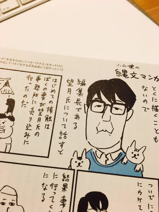 縄文ZINEの新しいのが出たとか出ないとか
編集長が表紙のモデルになってくれる女の子をぼくに紹介しろと言ってくるので誰かなってあげてください 