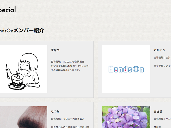handsonwish's tweet photo. 【メンバーページ更新しました】
活動を再開するにあたりメンバーのプロフィールを更新しました！どうぞ宜しくお願いします！
https://t.co/iXY10R5A6K https://t.co/NIBBdZSxES