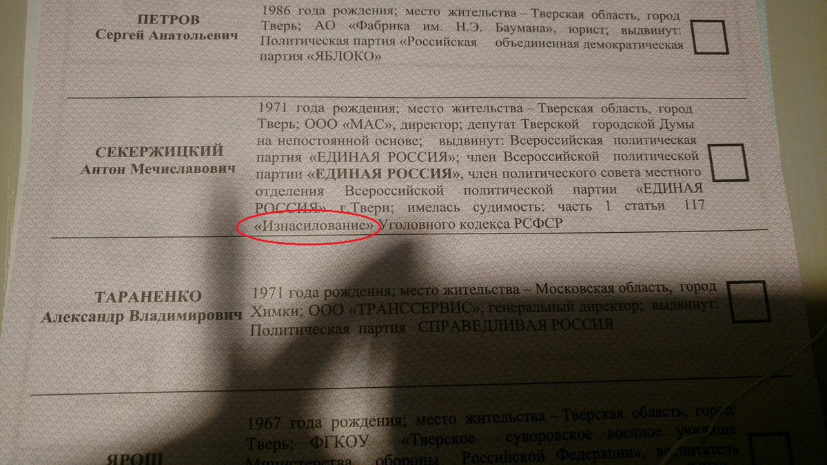 В Заксобрания Тверской области прошел единоросс с судимостью за изнасилование.

rus2web.ru/main/v-zaksobr… 

31% избирателей это не смутило