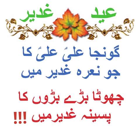 Mohtermalaila's tweet image. #NeverForgetGhadeer