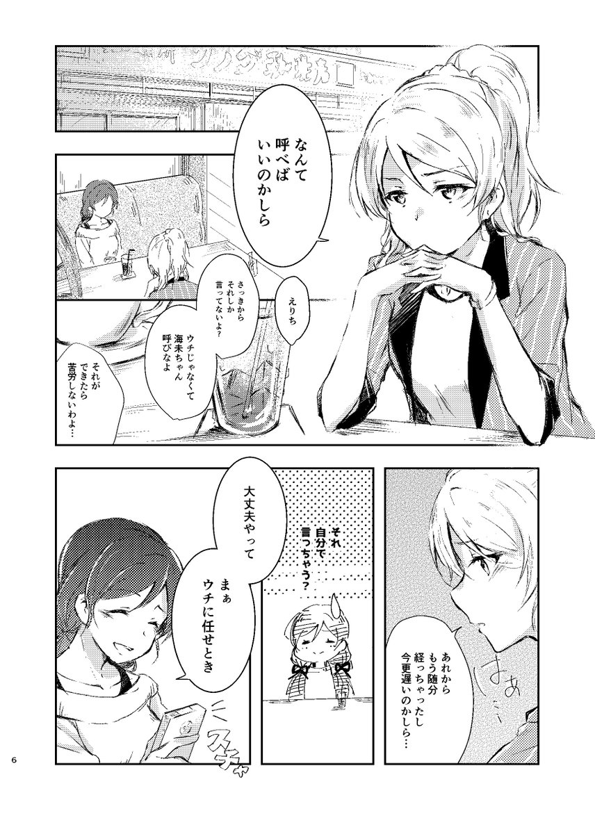 【えりうみ新刊】『キミが来てくれるなら』メロンブックス様に委託しています。既刊『また呼んでくれるかい?』も再販しています。よろしくお願いいたします。https://t.co/smxtGvGCy9 