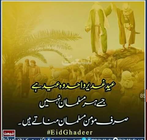 Mohtermalaila's tweet image. #NeverForgetGhadeer