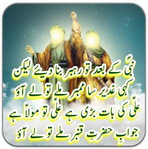 Mohtermalaila's tweet image. #NeverForgetGhadeer