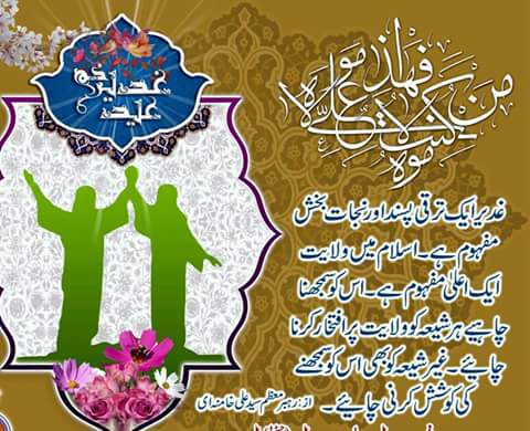 Mohtermalaila's tweet image. #NeverForgetGhadeer