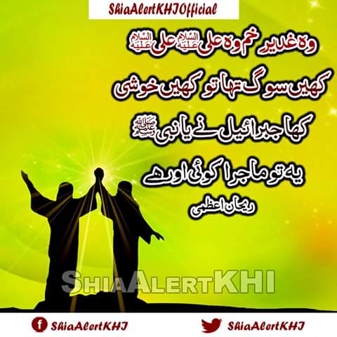 Mohtermalaila's tweet image. #NeverForgetGhadeer