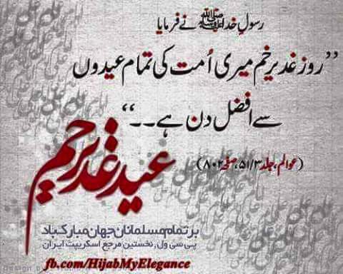 Mohtermalaila's tweet image. #NeverForgetGhadeer