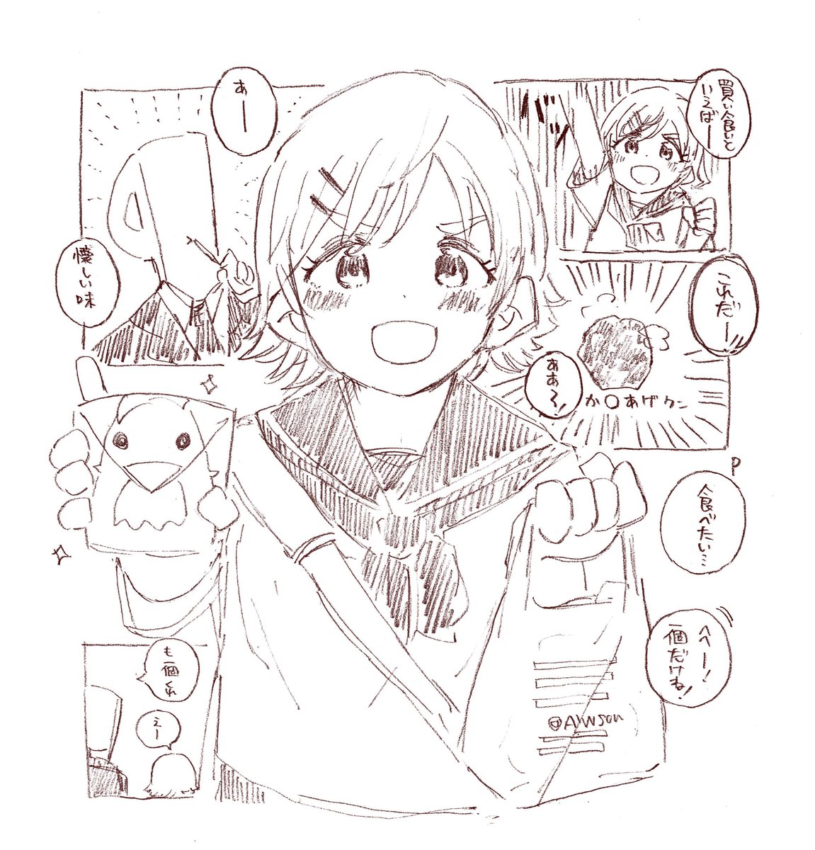 セーラー未央、買い食いする 