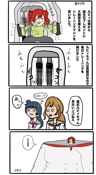 黒澤ルビィ生誕祭16 を含むマンガ一覧 古い順 ツイコミ 仮